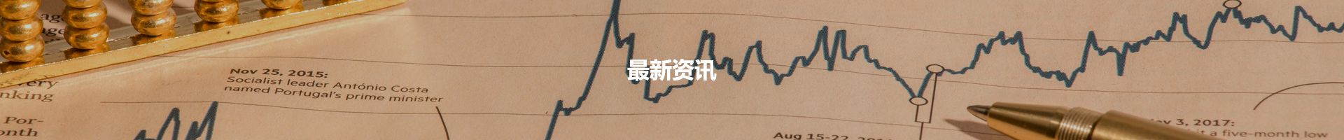 財稅訊息 - 財務、稅務、上市資訊和知識「理臣咨詢」財務、稅務、上市資訊和知識