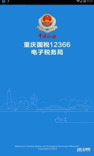 重慶稅務(重慶稅務代開增值稅普通發(fā)票)