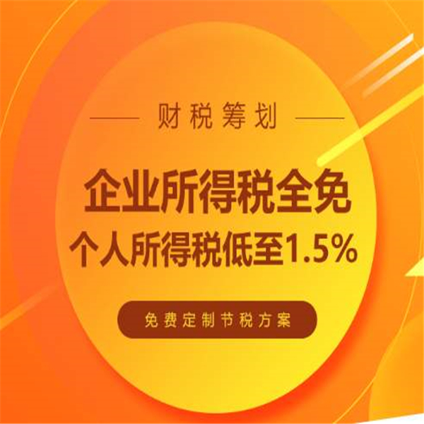 昆明科技型企業(yè)稅務籌劃