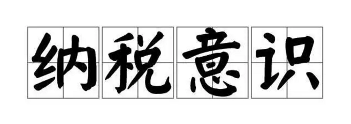 節(jié)稅(陽光節(jié)稅)(圖1)