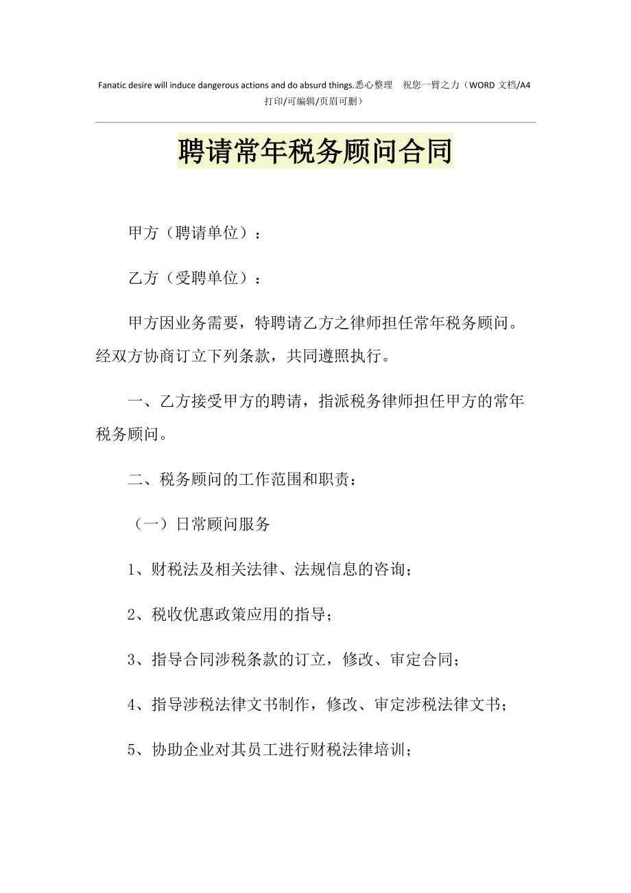 財稅顧問(財稅財稅2015年40號全文)「理臣咨詢」