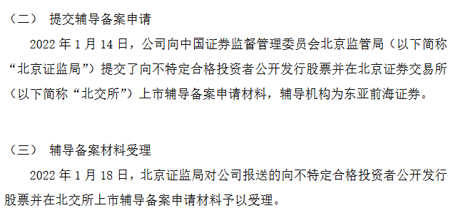 上市輔導(dǎo)(浙江華夏電梯輔導(dǎo)上市)「理臣咨詢」