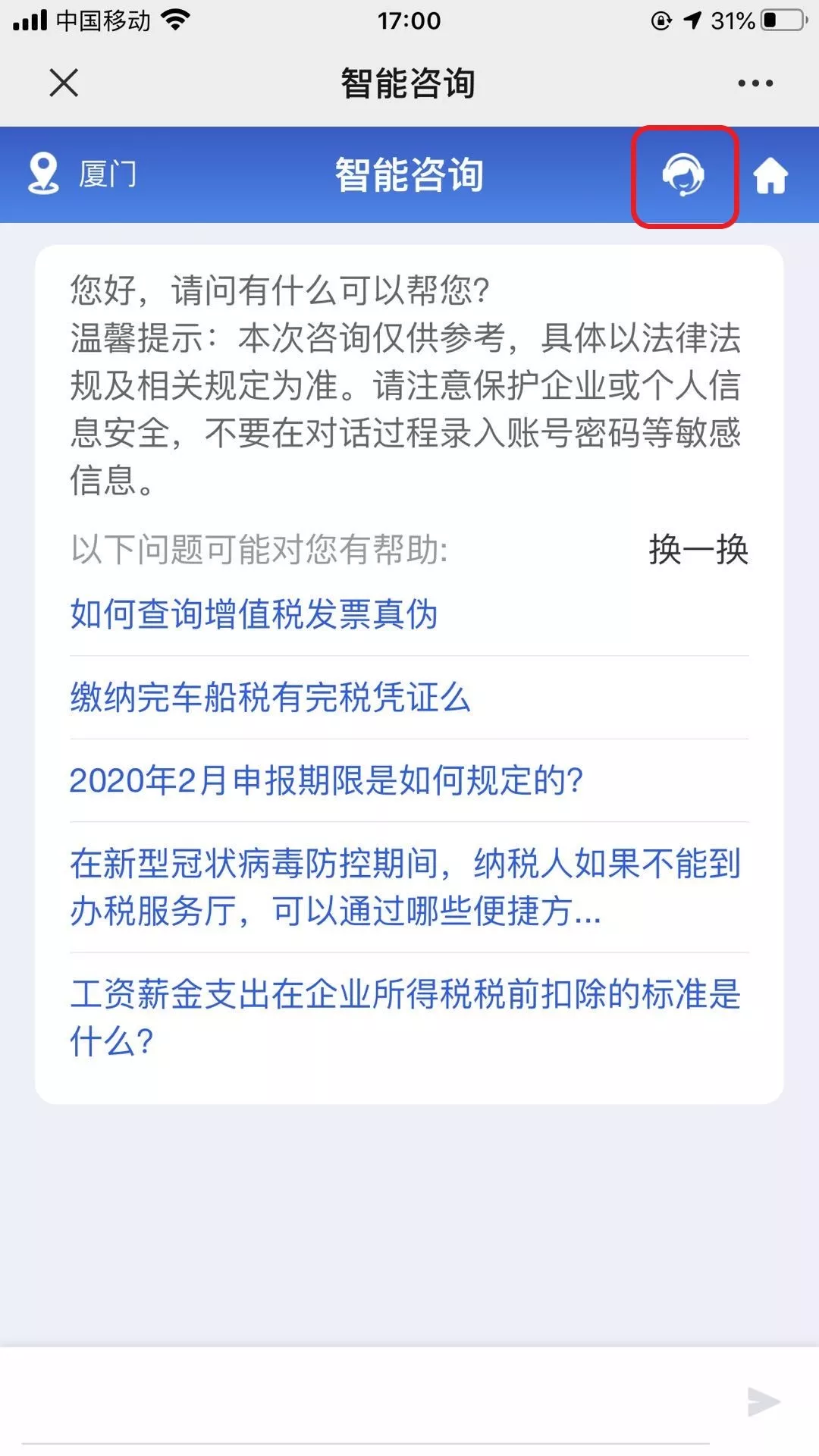 涉稅咨詢，只會(huì)打12366你就out了