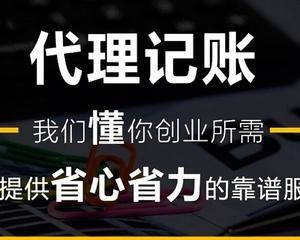 稅務代理公司收費標準(稅務代理公司收費標準)