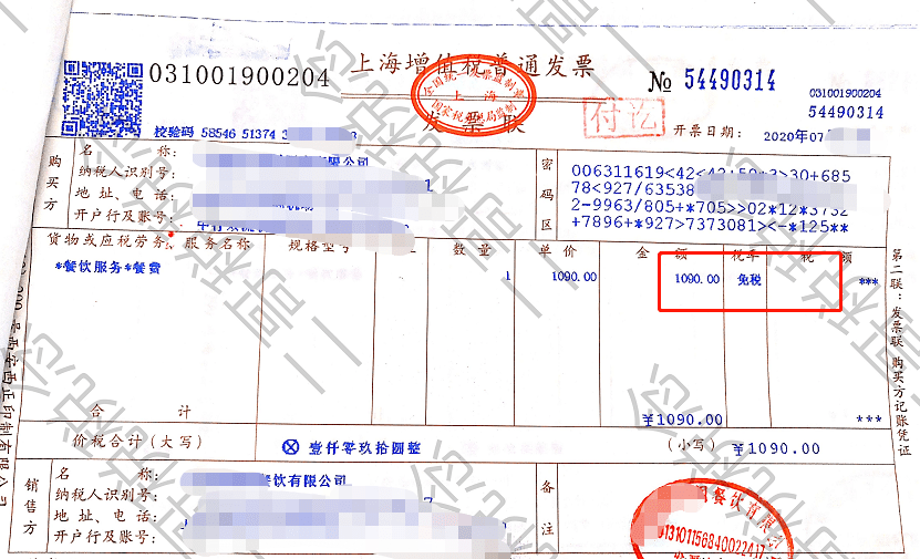 財稅代理(廣州利建工商財稅代理有限公司)