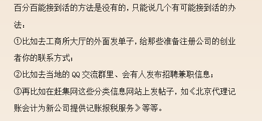 32歲二胎寶媽財(cái)務(wù)工作五年轉(zhuǎn)代理記賬，月薪2w，原來(lái)她是這樣做的