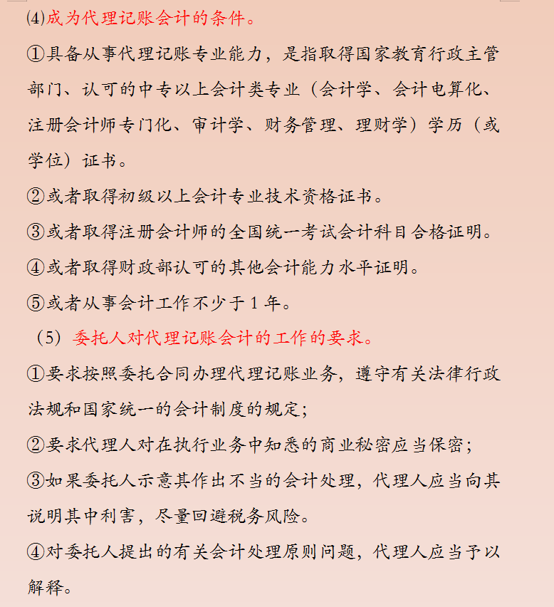 32歲二胎寶媽財(cái)務(wù)工作五年轉(zhuǎn)代理記賬，月薪2w，原來(lái)她是這樣做的