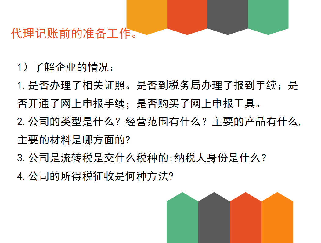 32歲二胎寶媽財(cái)務(wù)工作五年轉(zhuǎn)代理記賬，月薪2w，原來(lái)她是這樣做的