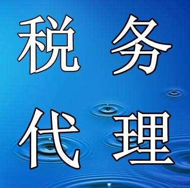 重慶高新區(qū)稅務疑難處理流程