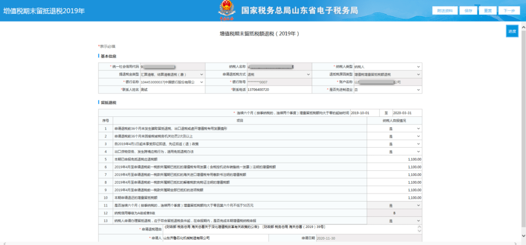 財稅籌劃(籌劃非公開發(fā)行股票是利好嗎)