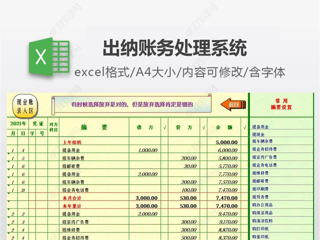 公司財(cái)務(wù)管理(創(chuàng)銳文化非常easy：excel財(cái)務(wù)高效管理^^^非常eas)