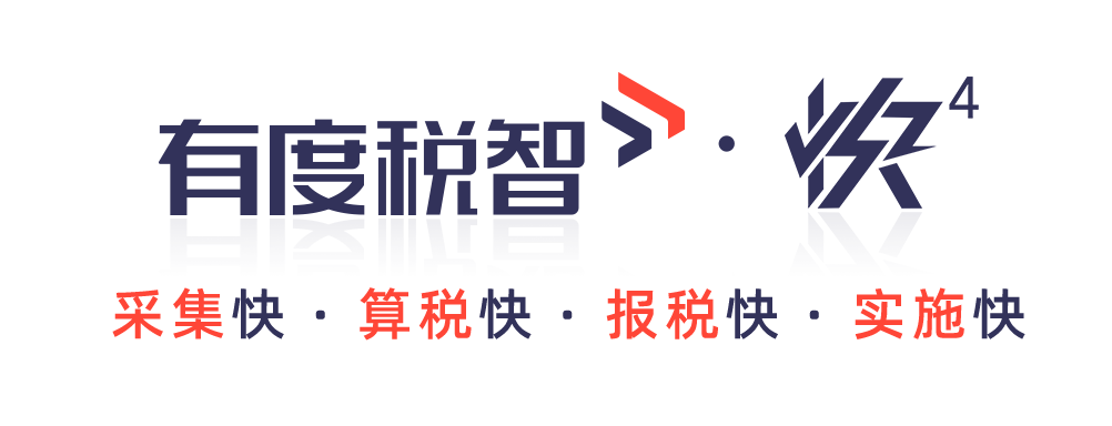 有度稅智與浪潮、牛與牛、四川虹信、春澤、寶奇物流等達(dá)成合作