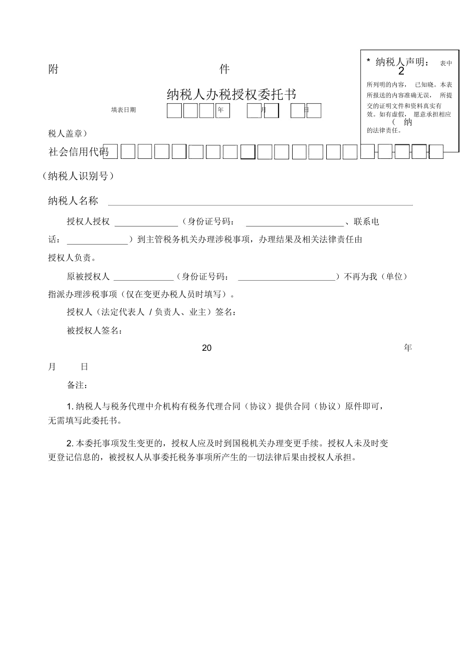 稅務(wù)代理公司收費標準(給公司代理法人怎么收費)