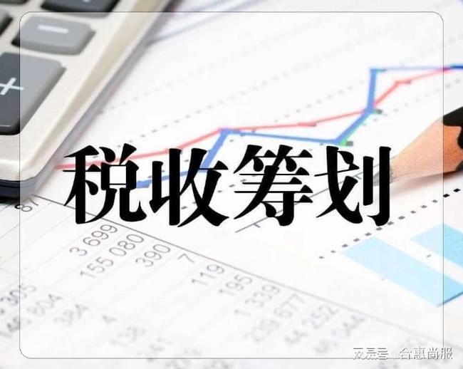 稅務籌劃包括哪些方面(施工企業(yè)稅務方面總結)