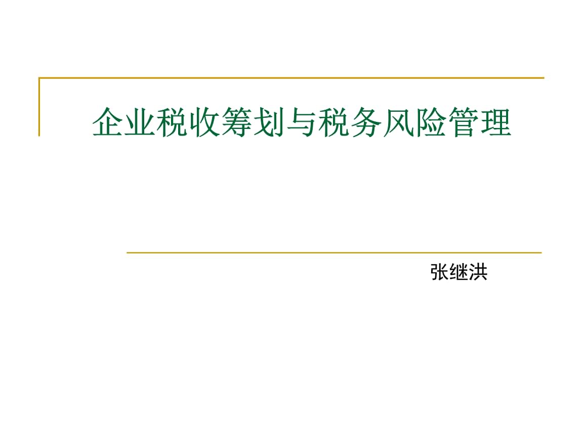 稅務(wù)籌劃包括哪些方面(運(yùn)輸方面稅務(wù)有什么減免政策)