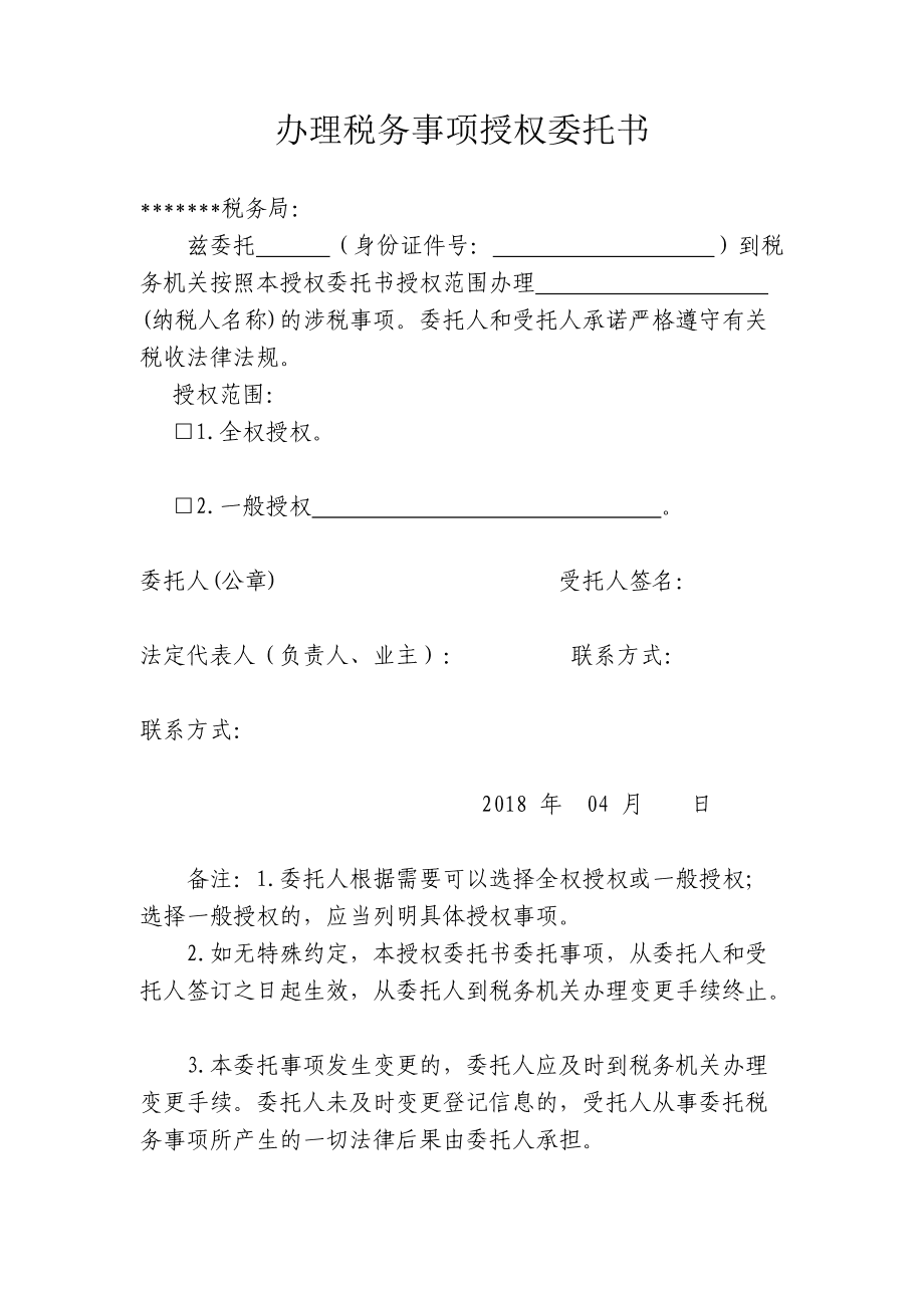 稅務(wù)咨詢(國家稅務(wù)和地方稅務(wù)的區(qū)別)