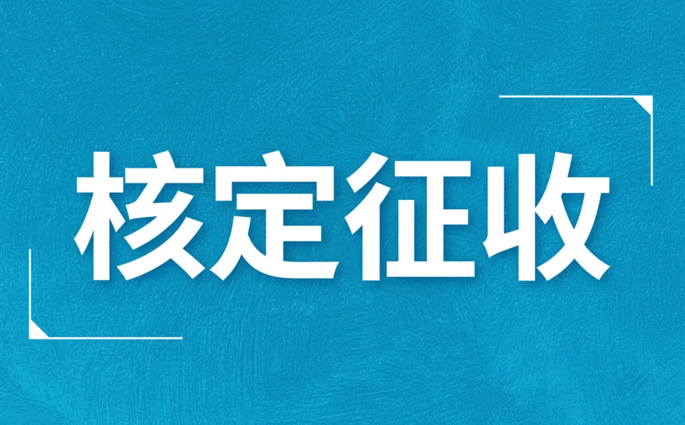 建筑業(yè)稅務(wù)籌劃技巧(建筑施工企業(yè)稅務(wù)與會(huì)計(jì))(圖4)