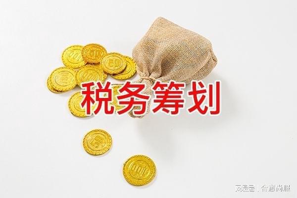 稅收籌劃包括哪些(我國現(xiàn)行房地產(chǎn)稅收包括多少個(gè)直接相關(guān)的稅種)