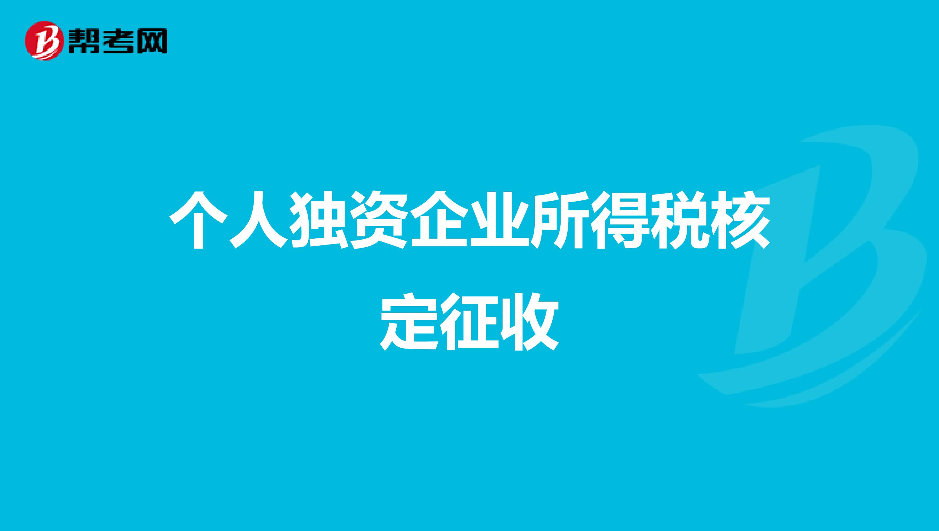 企業(yè)做稅務(wù)籌劃(個人稅務(wù)與遺產(chǎn)籌劃)