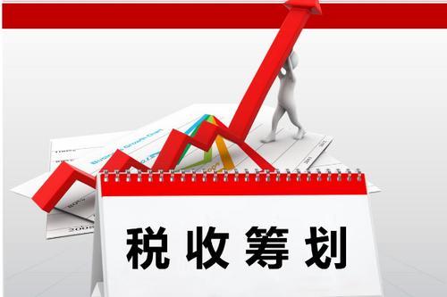 2020稅收籌劃案例(消費(fèi)稅籌劃案例)