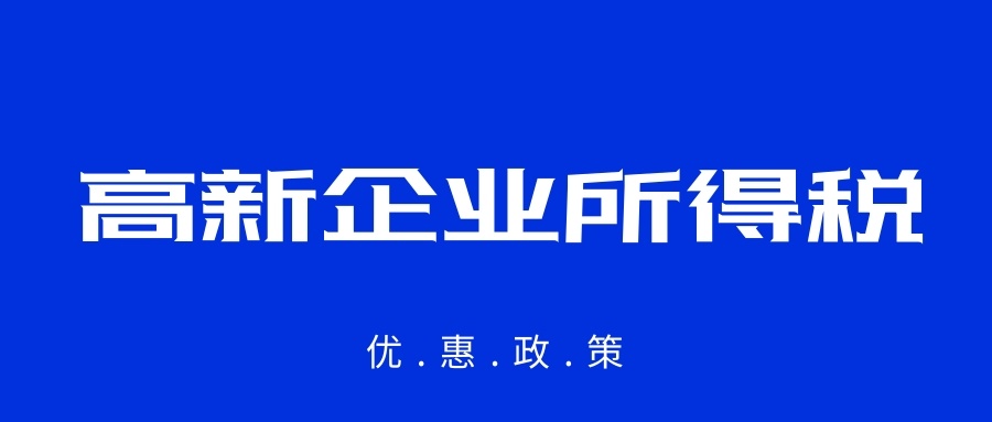 企業(yè)所得稅稅收籌劃(企業(yè)境外所得稅收抵免 源泉稅)