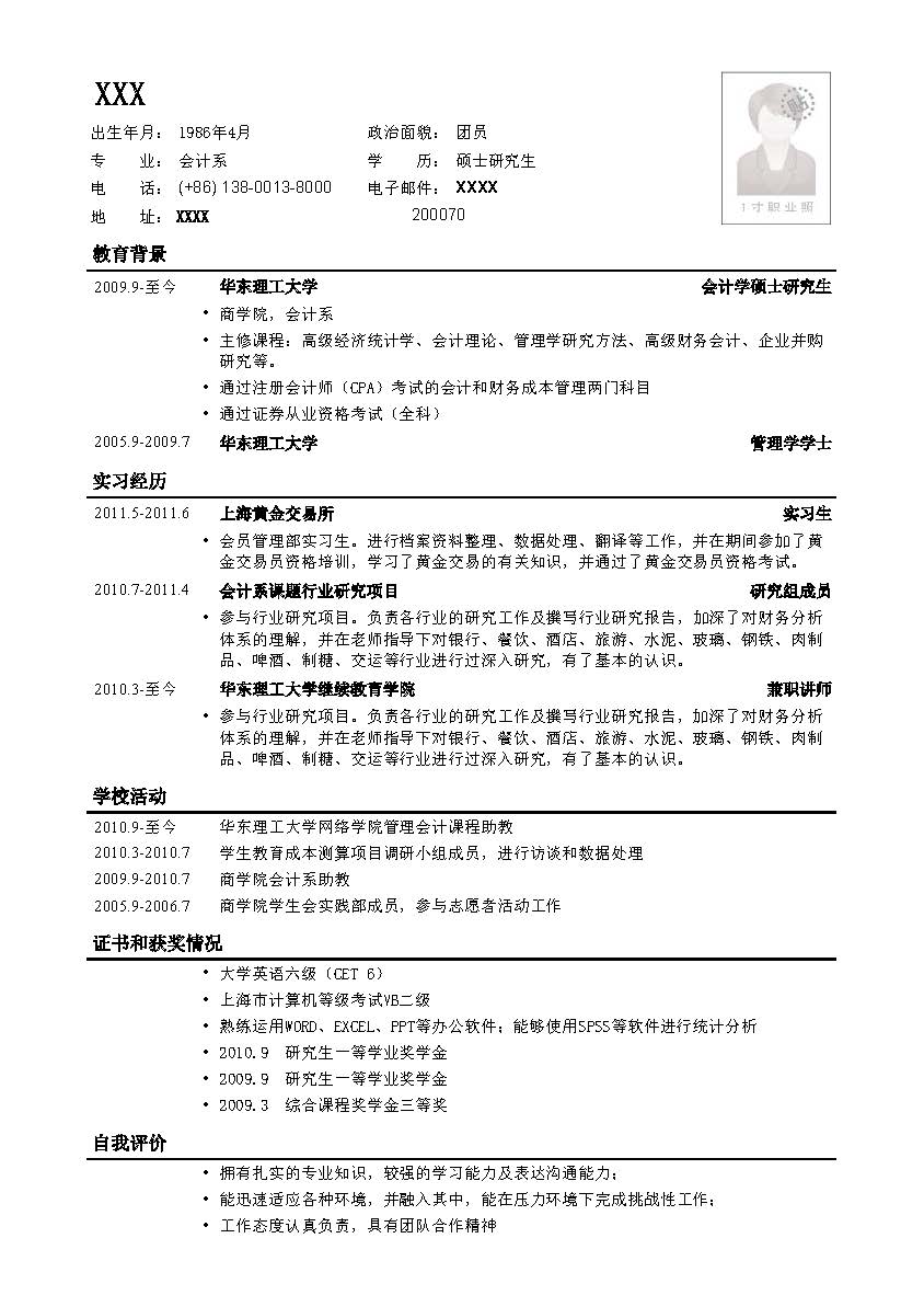 世界四大咨詢公司(海南元正建筑設(shè)計(jì)咨詢有限責(zé)任公司 建筑英才網(wǎng))