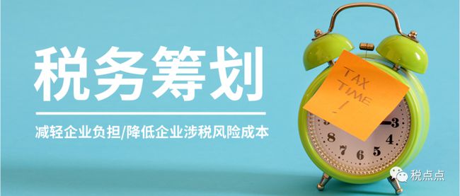 節(jié)稅籌劃課程(陽(yáng)光節(jié)稅)