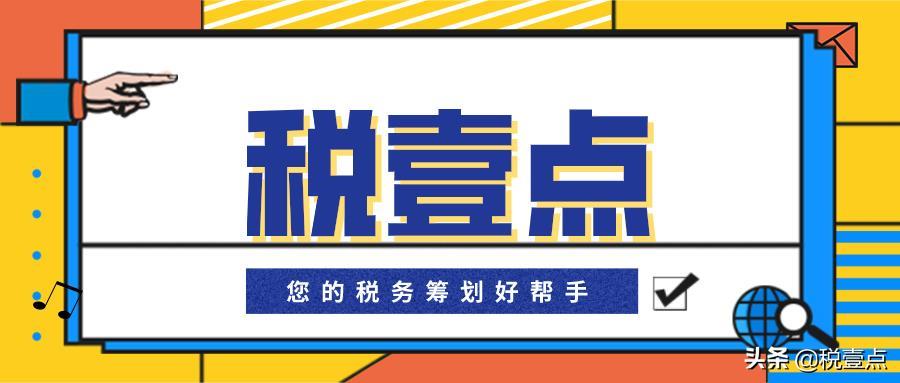 幾種常見的稅務(wù)籌劃方法，為企業(yè)合規(guī)節(jié)稅