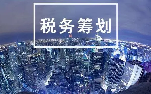 缺少進(jìn)項票如何稅務(wù)籌劃(個人稅務(wù)與遺產(chǎn)籌