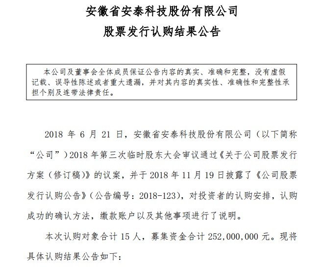 并表示，公司一旦向中國證券會或有權(quán)審核機(jī)構(gòu)提交首次公開發(fā)行股票并上市的申請材料并獲受理，公司將在全國中小企業(yè)股份轉(zhuǎn)讓系統(tǒng)申請暫停交易。