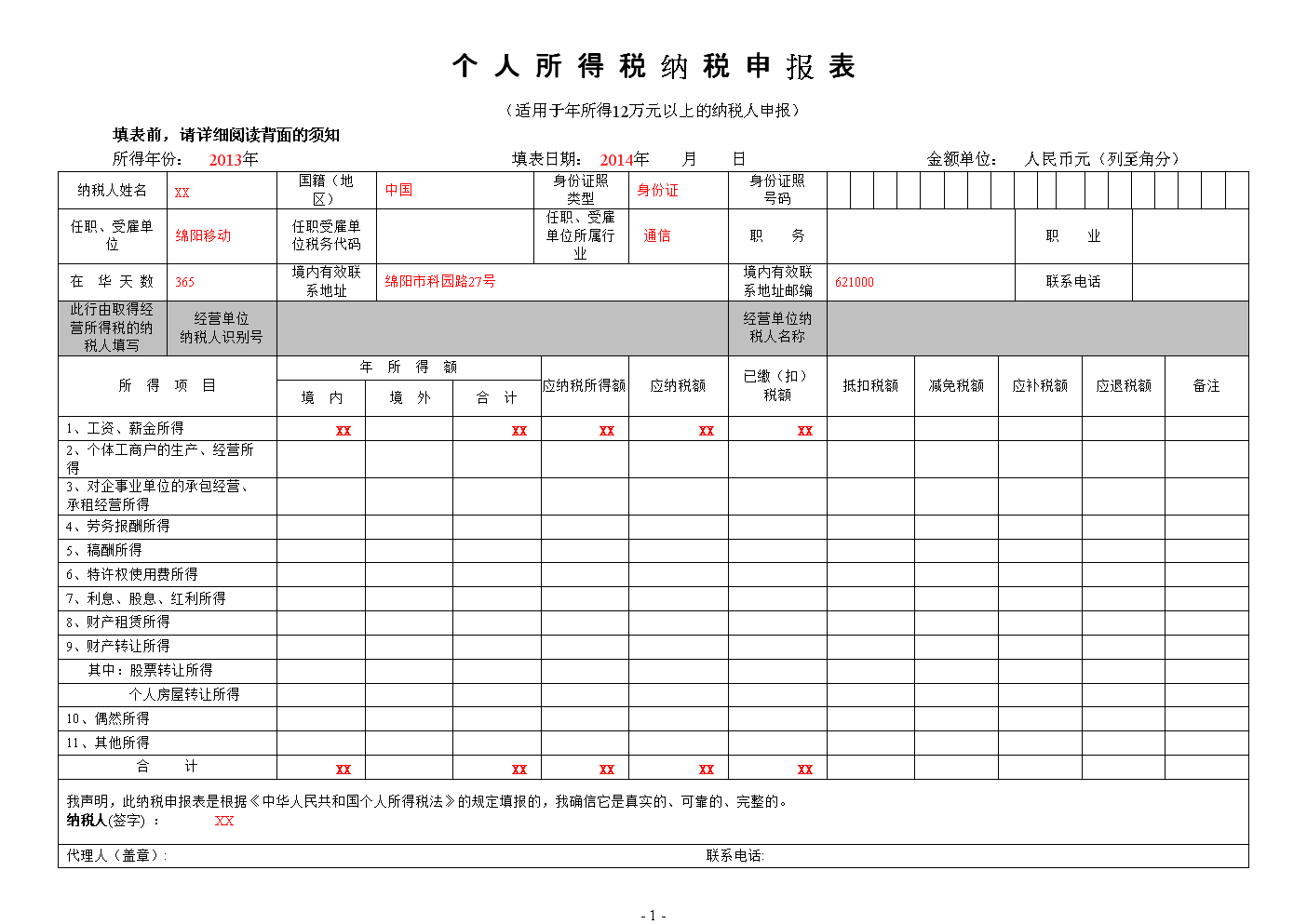 避稅港(避稅天堂主要避稅方式)