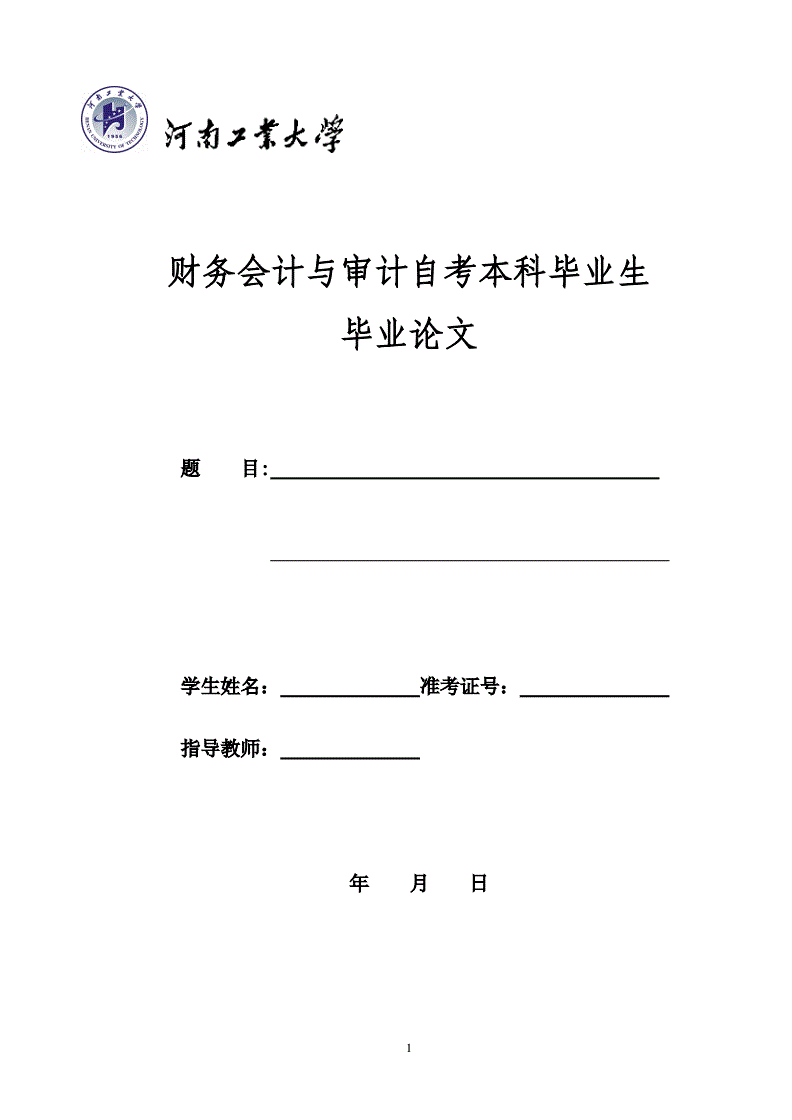 財(cái)務(wù)咨詢(xún)(財(cái)務(wù)代理咨詢(xún))