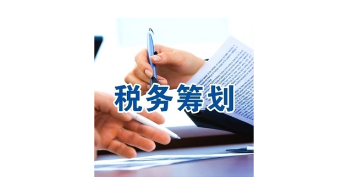 企業(yè)稅務籌劃(房地產(chǎn)企業(yè)稅收優(yōu)惠政策與避稅籌劃技巧點撥)