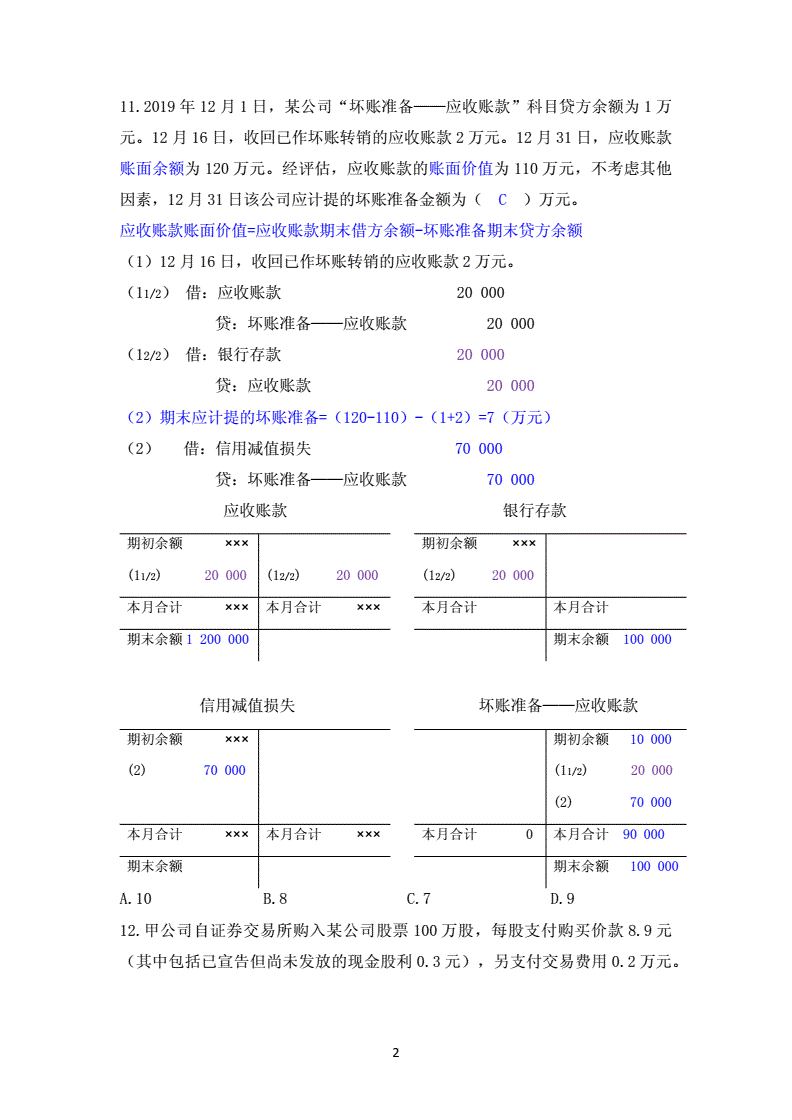 稅務(wù)籌劃的基本方法(新個人所得稅籌劃方法