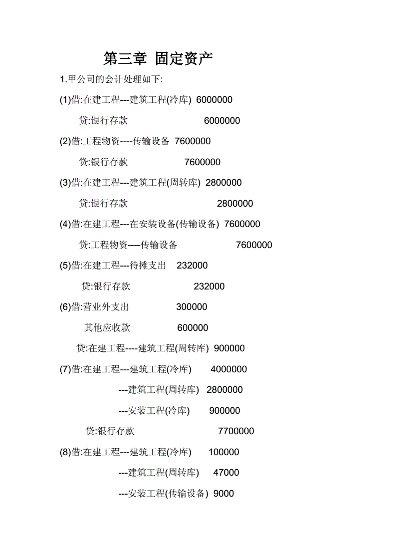 稅務籌劃的基本方法(新個人所得稅籌劃方法)