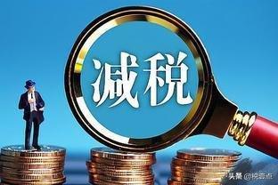 企業(yè)如何做好稅務(wù)籌劃？稅務(wù)籌劃有哪些辦法？