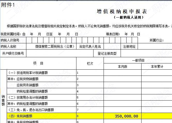 節(jié)稅籌劃課程(個稅節(jié)稅籌劃excel)