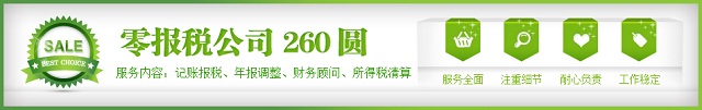 稅務代理公司收費標準(代理稅務代理記賬多久)(圖1)