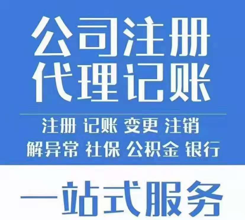 稅務代理公司收費標準(代理太原稅務)