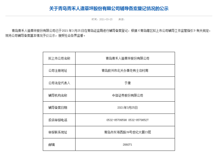 上市輔導企業(yè)(上市后備企業(yè)上市概率)(圖1)