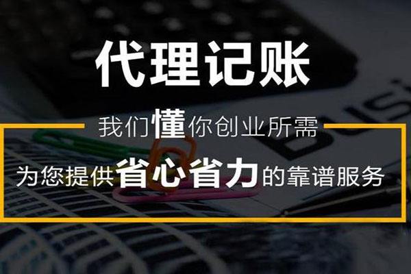 稅務(wù)代理公司收費標準(代理記帳公司做帳稅務(wù)所來查帳公司需要提供些什么)