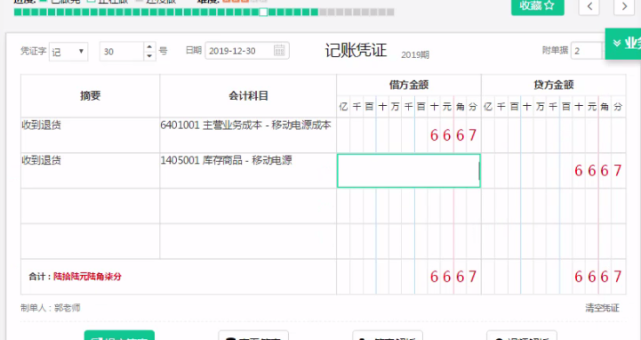 企業(yè)籌劃稅務(wù)(企業(yè)稅務(wù)登記證號(hào)查詢)