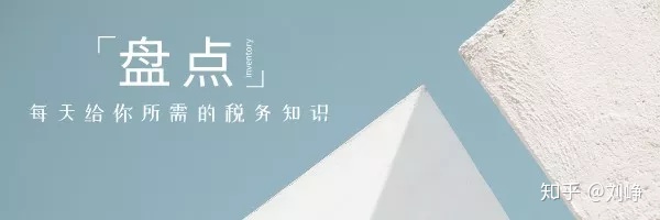 節(jié)稅管家(節(jié)稅籌劃實操案例精解)(圖1)