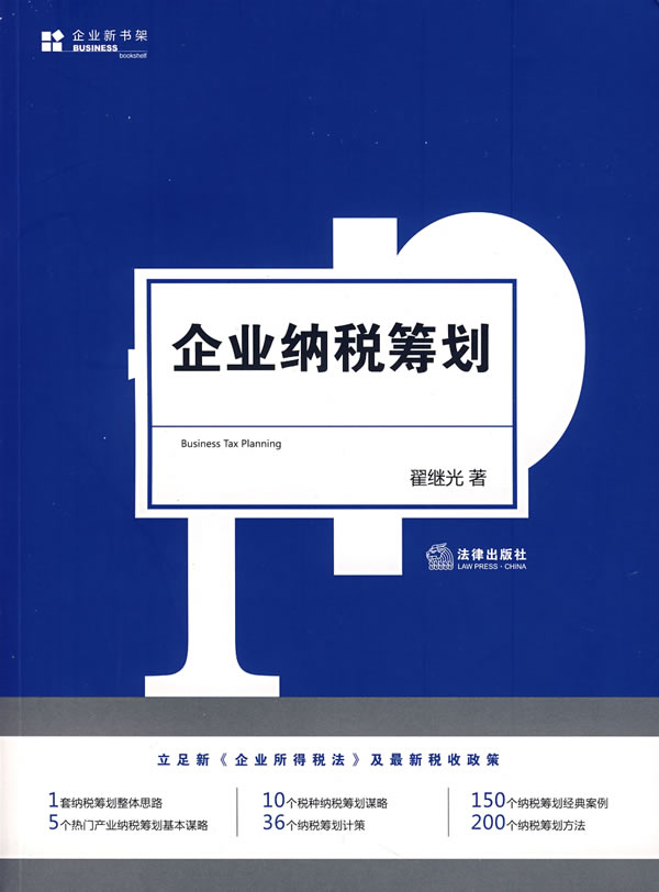 企業(yè)納稅籌劃服務(wù)(簡(jiǎn)述消費(fèi)稅納稅人的籌劃方法)