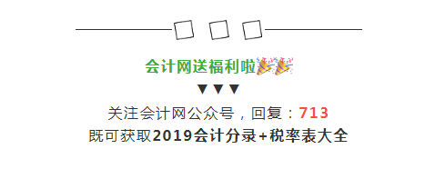 2019年增值稅合理避稅的176種方法！太有用了