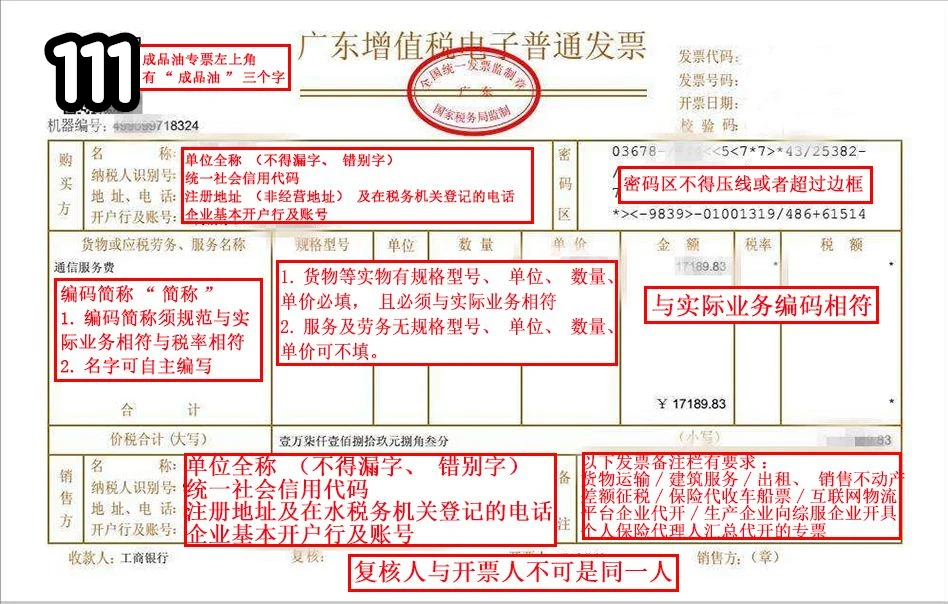 稅務籌劃怎么收費標準(稅務鑒證報告收費)