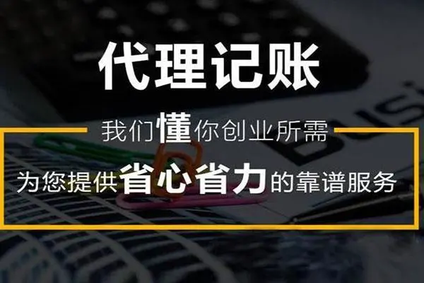 稅務(wù)代理公司收費(fèi)標(biāo)準(zhǔn)(濟(jì)寧代理稅務(wù))