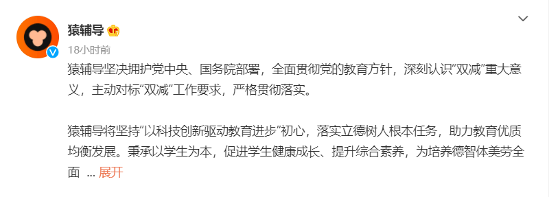 上市輔導機構排名(公務員輔導機構排名)(圖4)