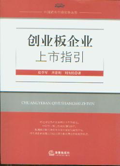 創(chuàng)業(yè)板上市條件五條標準(上?？苿?chuàng)板上市條件)(圖1)