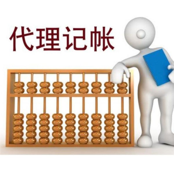 稅務(wù)代理公司收費標(biāo)準(zhǔn)(給公司代理法人怎么收費)